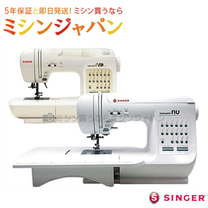 楽天市場】シンガー コンピュータミシン モナミヌウSC117／SC100 