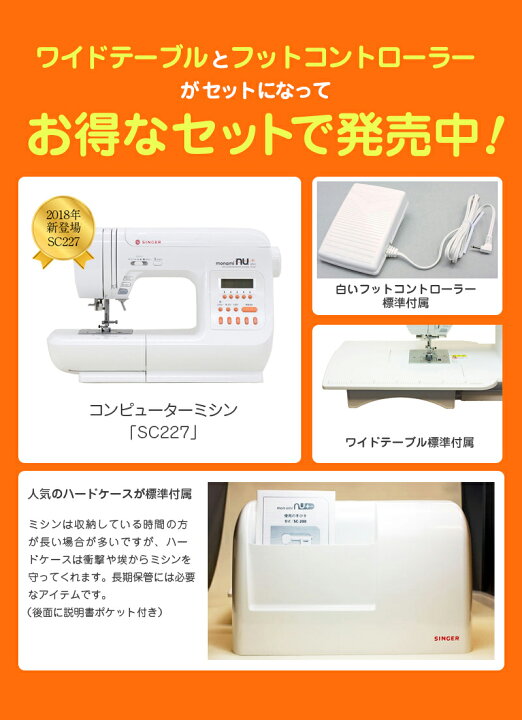 楽天市場】【P10倍！さらに1540円OFFクーポンあり】 シンガー 
