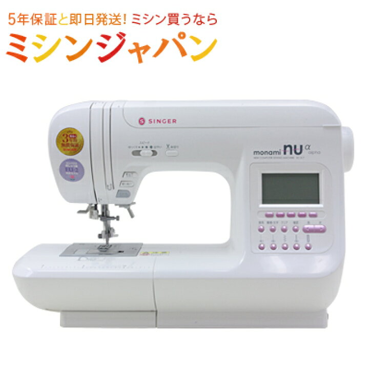 楽天市場】シンガー コンピューターミシン モナミヌウアルファ SC317 