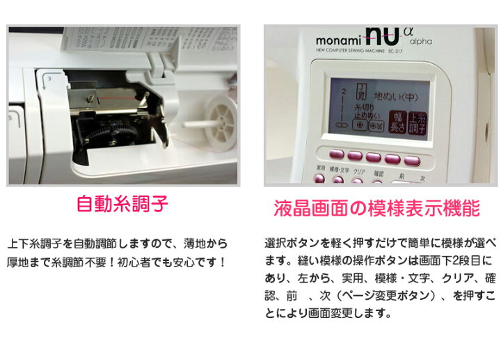 楽天市場】シンガー コンピューターミシン モナミヌウアルファ SC317 