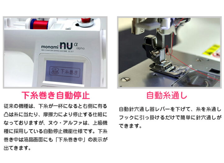 楽天市場】シンガー コンピューターミシン モナミヌウアルファ SC317 