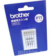 【11号】ブラザーミシン家庭用ミシン針【HAx1BR】＃11（薄物〜中厚物用 / 11番手） 5本入りHA×1BR【HA00…