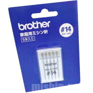 【14号】ブラザーミシン家庭用ミシン針【HAx1BR】＃14（中厚物用 / 14番手） 5本入りHA×1BR【HA003】HAX…