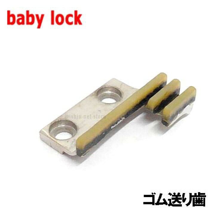 楽天市場】【メーカー純正品】babylock職業用ミシン エクシム プロ  