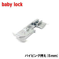 楽天市場】ベビーロックミシンアタッチメント 押え金 セットの通販