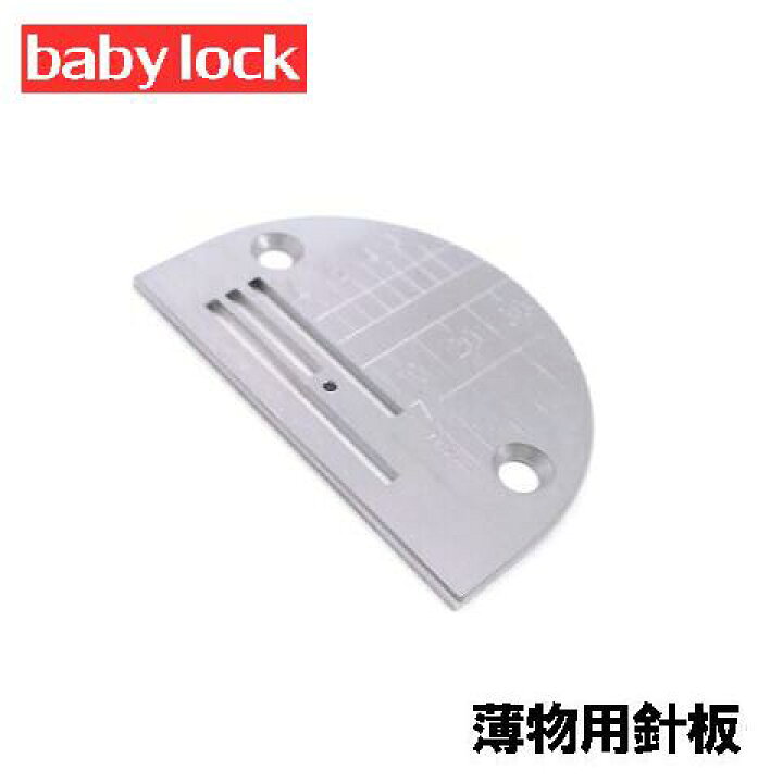 楽天市場】【メーカー純正品】ベビーロック職業用ミシンエクシムプロ 