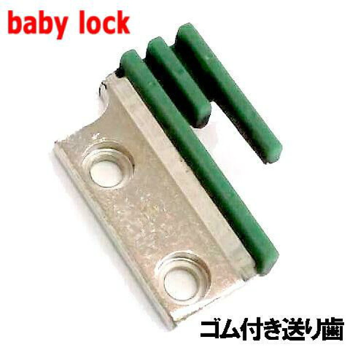 楽天市場】【汎用品】babylock職業用ミシンエクシム・プロEP9400LS 