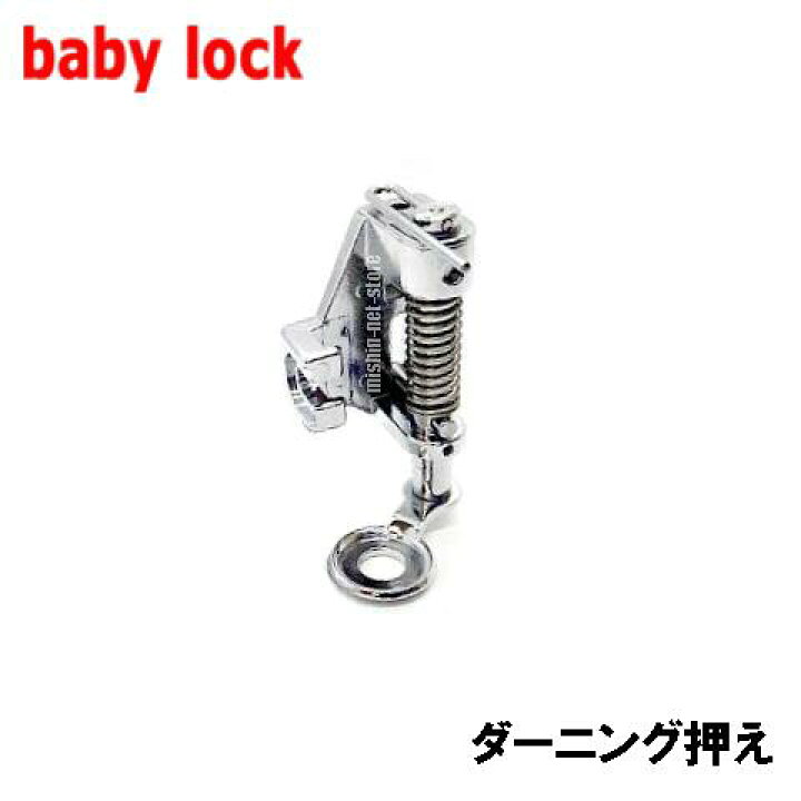 楽天市場】ベビーロック職業用ミシンエクシムプロ EP9400LS 極み  