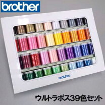 楽天市場】ブラザー ウルトラポス39色セット ets39の通販