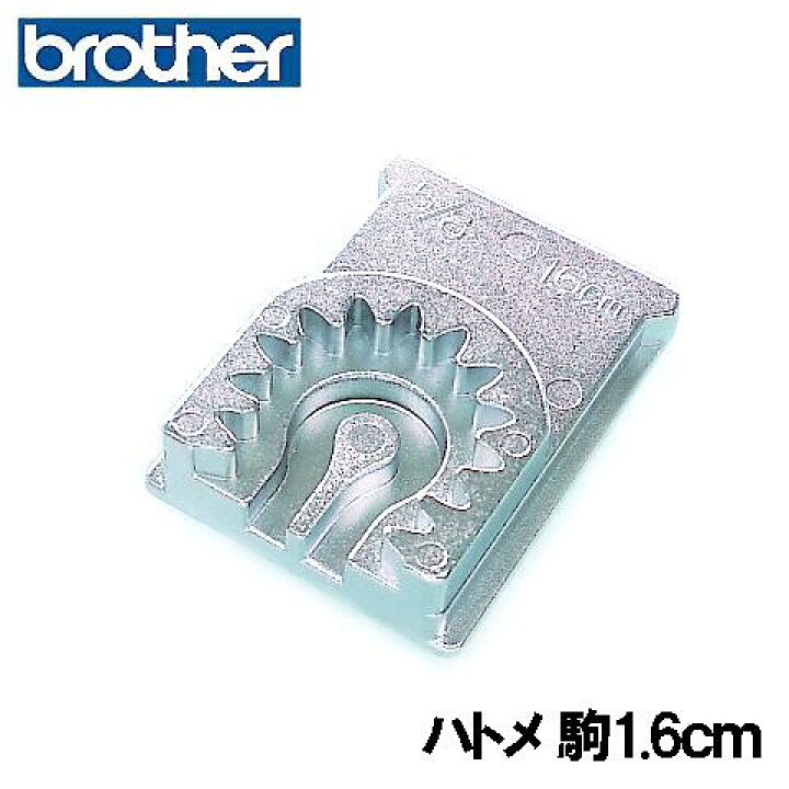 楽天市場】ブラザー職業用ミシン専用『ボタン穴かがり器B-6TA用』専用 