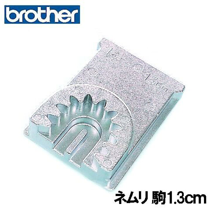 楽天市場】ブラザー職業用ミシン専用『ボタン穴かがり器B-6TA用』専用 
