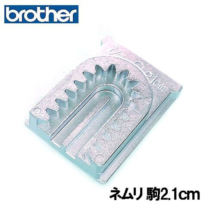 楽天市場】ブラザー職業用ミシン専用『ボタン穴かがり器B-6TA用』専用 