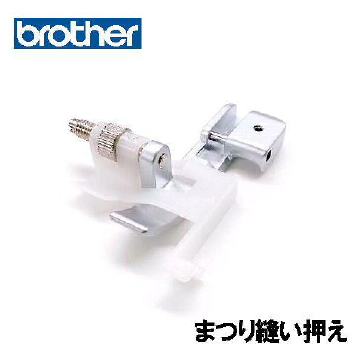 楽天市場】【メーカー純正品】ブラザーロックミシンかがり4  