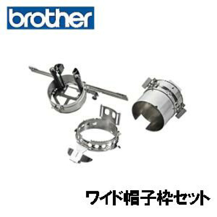 楽天市場】【対応機種注意】ブラザー職業用刺しゅうミシンPRシリーズ 