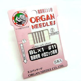 【メール便可！】オルガン針 職業用ミシン針【BLx1】#11/11番手(小型ロック用)BLx1エコパッケージ5本入りBL*1【RCP】11号