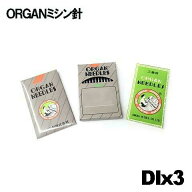 【19号】オルガン針工業用ミシン針【DIx3】#19(19番手/厚物生地用)10本入りDI×3di*3