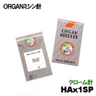 【14号】オルガン針 家庭用ミシン針【HAx1SPクローム(ニット針)】＃14CRクロームメッキ針(14番手/中厚物…