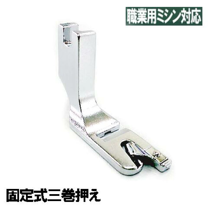 楽天市場】ジャノメ職業用ミシン○高速直線ミシンHS-80/HS70対応品『三  