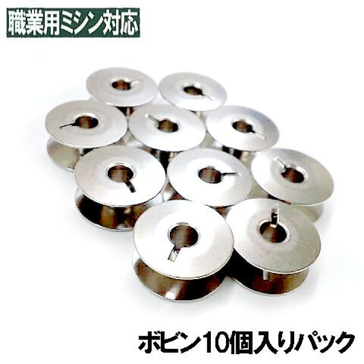 楽天市場】【日本製】ベビーロック職業用直線ミシン【対応品  