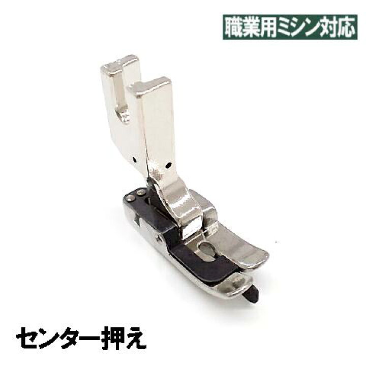 楽天市場】【汎用品】ブラザー職業用ミシンヌーベルシリーズ対応品 