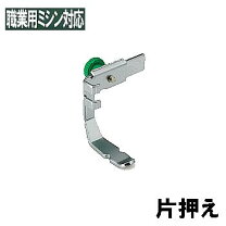 楽天市場】juki spur 98 押さえの通販