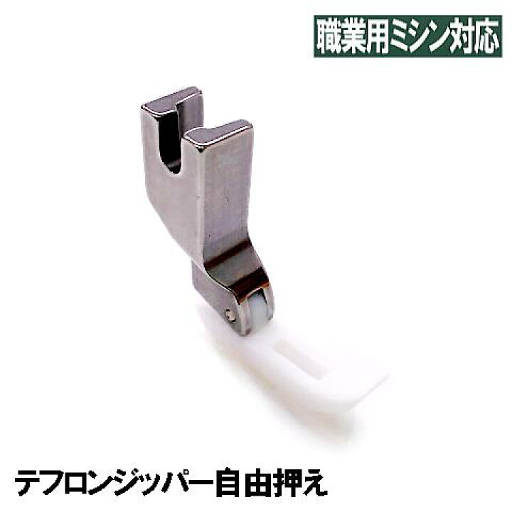 楽天市場】【汎用品】ジャノメ職業用直線ミシンコスチューラ780DX 