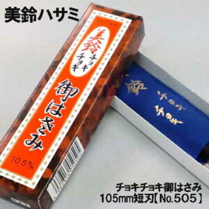 ͂݁y`L`L͂݁z105mmyZnz(NX)؂nT~@΂݁yNo.505z؂oT~nT~Аɂ͂