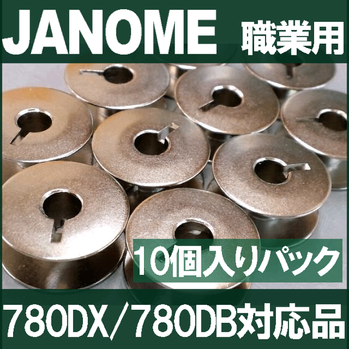 楽天市場】【日本製】ジャノメ職業用直線ミシン【対応品】○高速 楽天市場】【日本製】ジャノメ職業用直線ミシン【対応品】○高速