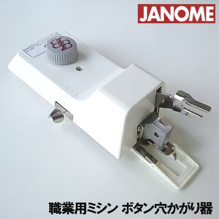 楽天市場】JANOME職業用ミシン高速直線ミシンコスチューラ780DX 
