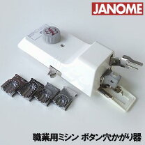 楽天市場】ta穴かがり器 (b6) 職業用 フルセットの通販