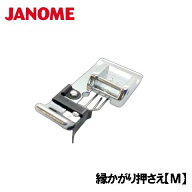 【対応機種注意】ジャノメ家庭用ミシン【859-810-007】ジグザグ振り幅最大9mmハイシャンクミシン専用 【…