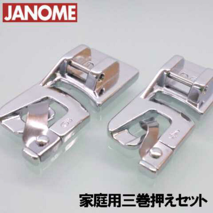 楽天市場】【メーカー純正品】モナーゼE4000用 三巻押えセット JANOME 