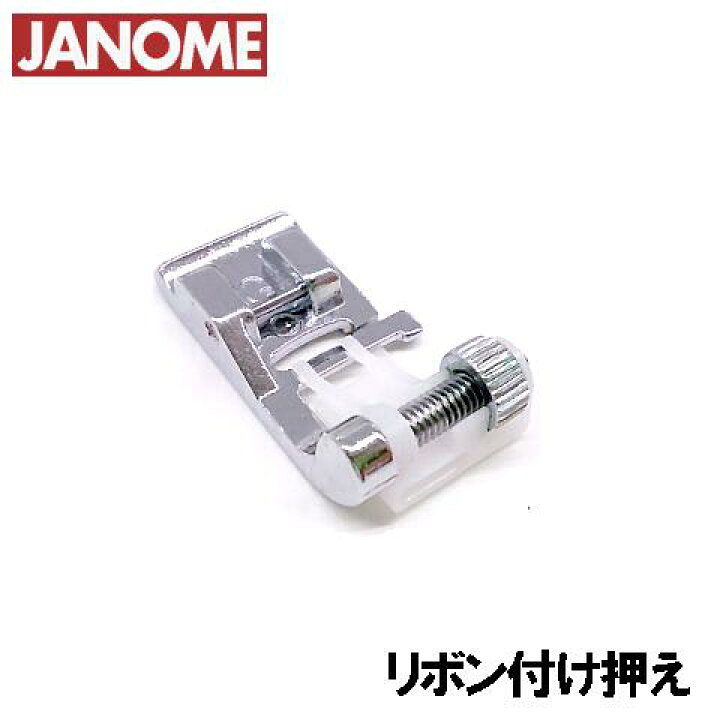 楽天市場】【メーカー純正品】JANOME ジャノメミシン家庭用ミシンJP 