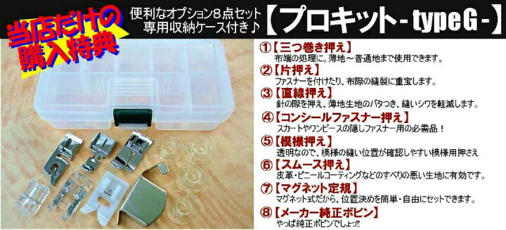 楽天市場】【広島発】【台数限定】【プロキット(押え7点付き)】JUKI家庭用ミシンアンティークブラックミシンHZL-J1000B+専用 Fコントローラー+ワイドテーブル+メーカー純正ボビン10個付き!+さらにミシン針20本も!ジューキ J1000BLACK ミシン本体 : ミシンネット ... 楽天市場】【広島発】【台数限定】【プロキット(押え7点付き)】JUKI家庭用ミシンアンティークブラックミシンHZL-J1000B+専用 Fコントローラー+ワイドテーブル+メーカー純正ボビン10個付き!+さらにミシン針20本も!ジューキ J1000BLACK ミシン本体 : ミシンネット ...