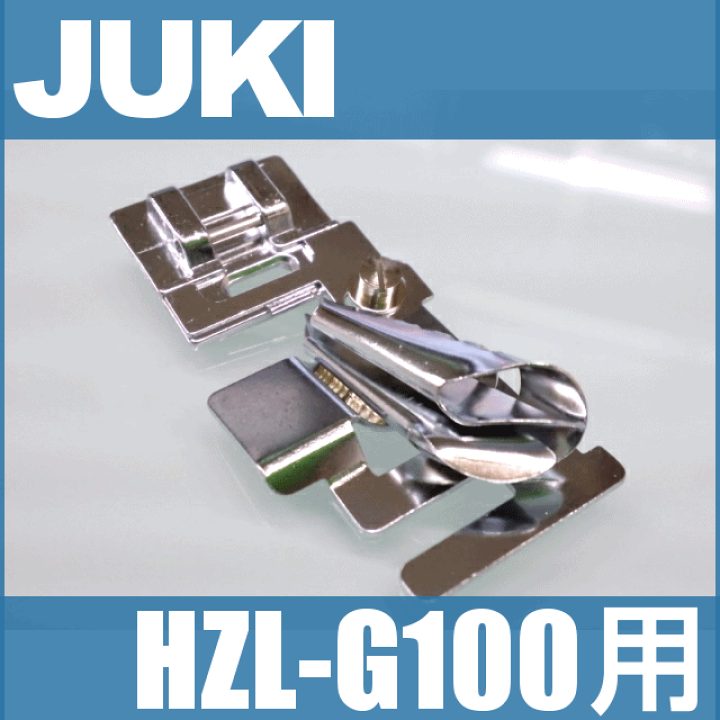 楽天市場】【メール便はパッケージ開封での発送】【メーカー純正品】JUKIミシン 家庭用ミシンHZL-G100用 バインダー押え 【40080954】縁テープ付け押さえテープバインダー【グレース100】GRACE100HZLG100【RCP】 : ミシンネットストア 楽天市場】【メール便はパッケージ開封での発送】【メーカー純正品】JUKIミシン 家庭用ミシンHZL-G100用 バインダー押え 【40080954】縁テープ付け押さえテープバインダー【グレース100】GRACE100HZLG100【RCP】 : ミシンネットストア