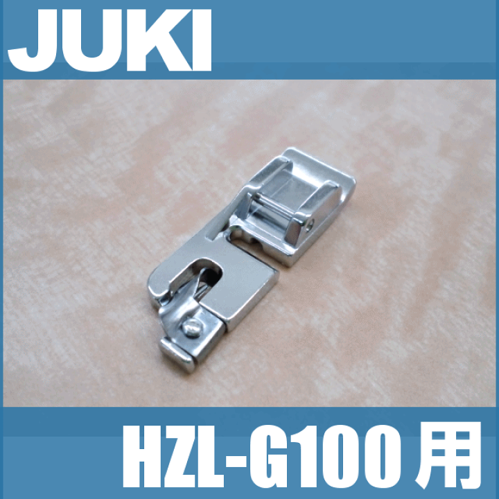 楽天市場】【メーカー純正品】JUKIミシン 家庭用ミシンHZL-G100用【40080957】ジグザグ三ツ巻押え ジグザグ用三巻き押さえHZLg100【RCP】【2sp_121225_red】 : ミシンネットストア 楽天市場】【メーカー純正品】JUKIミシン 家庭用ミシンHZL-G100用【40080957】ジグザグ三ツ巻押え ジグザグ用三巻き押さえHZLg100【RCP】【2sp_121225_red】 : ミシンネットストア