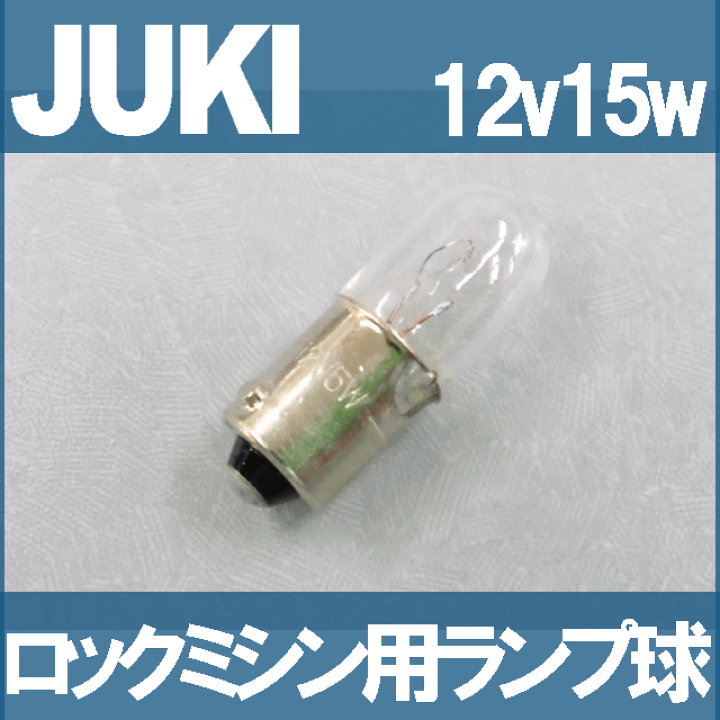 楽天市場】【Ｇ】【メール便可】ＪＵＫＩ家庭用ロックミシン用『ミシン