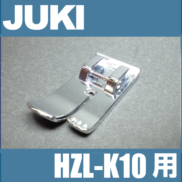 楽天市場】【メーカー純正品】JUKIミシン 家庭用ミシンHZL-K10用 直線押え直線縫い押さえ【40116154】HZLk10 : ミシンネットストア 楽天市場】【メーカー純正品】JUKIミシン 家庭用ミシンHZL-K10用 直線押え直線縫い押さえ【40116154】HZLk10 : ミシンネットストア