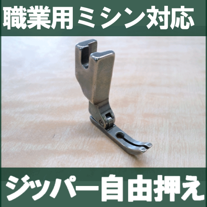 楽天市場】【汎用品】ジャノメ職業用直線ミシンHS-80/HS-70対応品