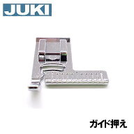 【メーカー純正品】JUKIミシン 家庭用ミシンHZL-F400JP用【40080952】ガイド押え(ステッチガイド押さえ)H…