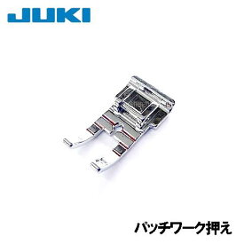 【メーカー純正品】JUKIミシン 家庭用ミシンHZL-J1000Black用 パッチワーク押え【40117712】パッチワーク押さえ HZLKJ1000bブラック