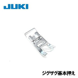 【メーカー純正品】JUKIミシン 家庭用ミシン HZL-T400用基本押え【A】(標準ジグザグ押え)【A9853-T50-0A0】基本押さえ標準押さえHZLt400