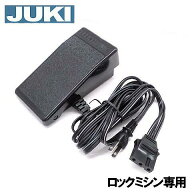 【メーカー純正品】 JUKIロックミシンMO-333専用『フットコントローラー』【補給部品】【YC-480】【3穴タ…