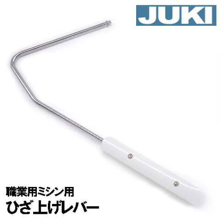 JUKI SPUR TL98SP 職業用ミシン ワイドテーブル ひざ上げレバー （楽天 