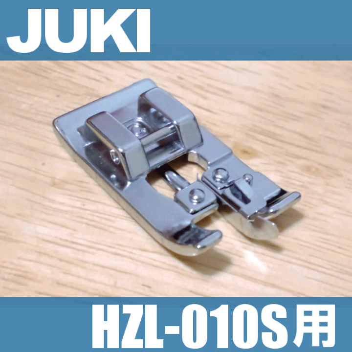 楽天市場】【メーカー純正品】JUKIミシン 家庭用ミシン HZL-010S用裁ち