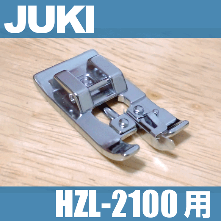 楽天市場】【メーカー純正品】JUKIミシン 家庭用ミシン HZL-2100用裁ち