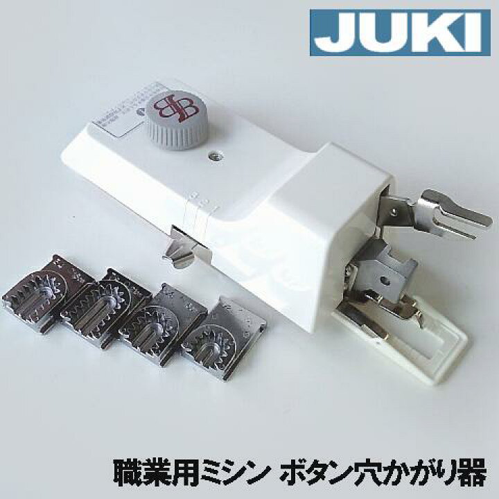 楽天市場】【ネムリ駒セット付き本体】JUKI職業用ミシンシュプール 
