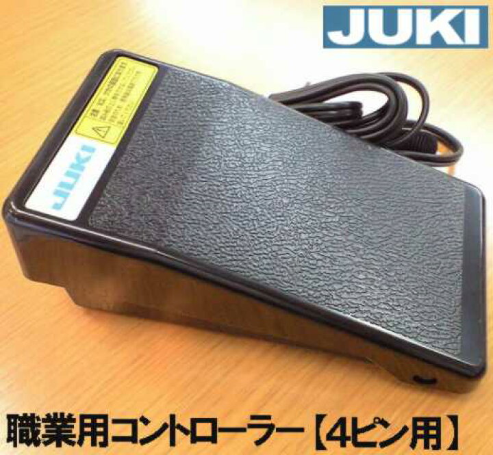 楽天市場】JUKI職業用ミシン シュプール専用『フットコントローラー 