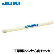 工業用ミシン針用 強力マグネット付き「工業用ミシン針方向チェッカー」JUKI