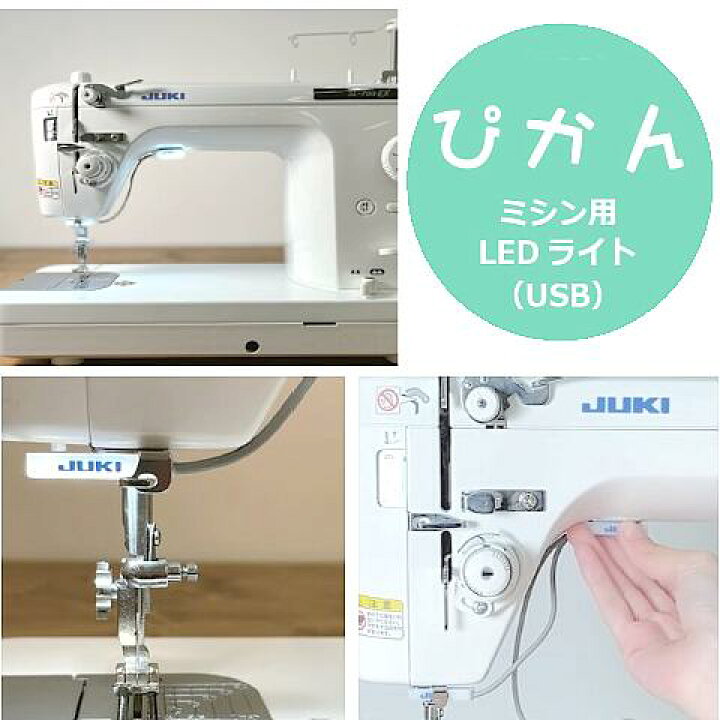 楽天市場】JUKI 工業用ミシン 職業用ミシン 家庭用ミシン ロックミシン 